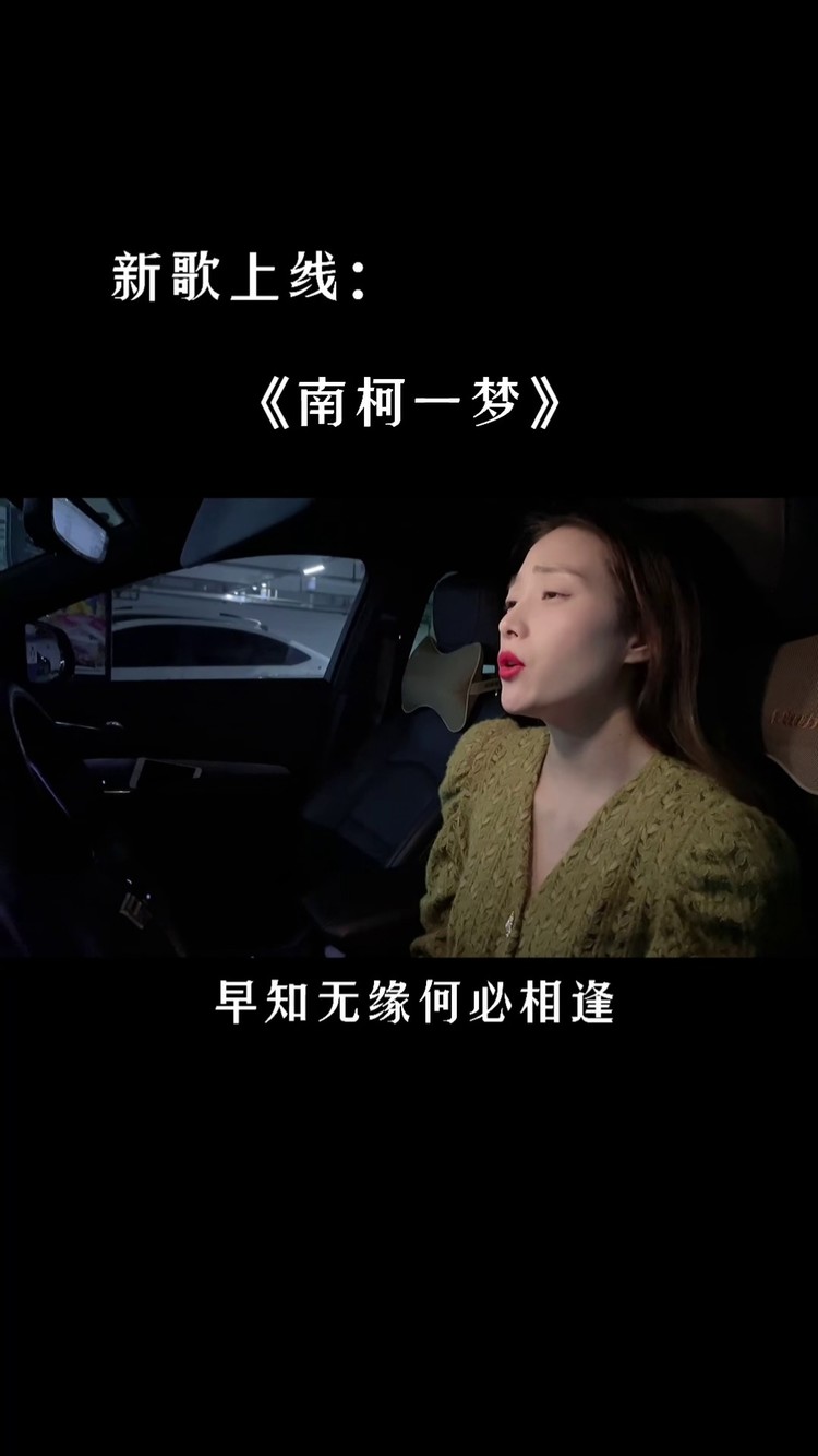 南柯一梦伤感音乐听哭了