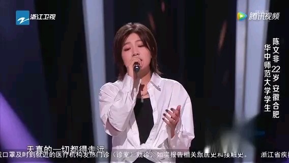  - 中国好声音陈文非《出嫁》