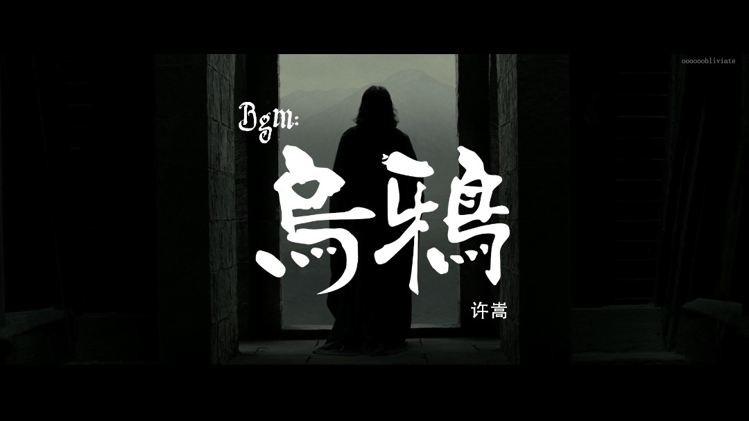 翻唱许嵩新歌乌鸦温柔男声