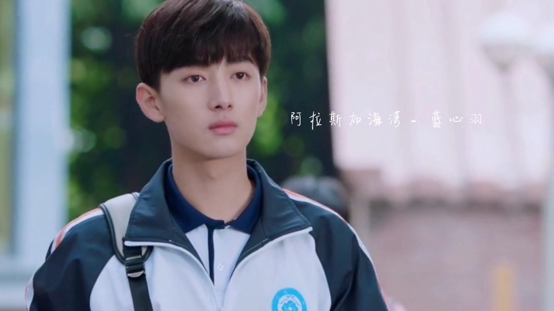 蓝心羽巜阿拉斯加海湾》上天啊,难道你看不出我很爱她