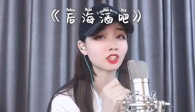 - 夜深时候我来到酒吧……