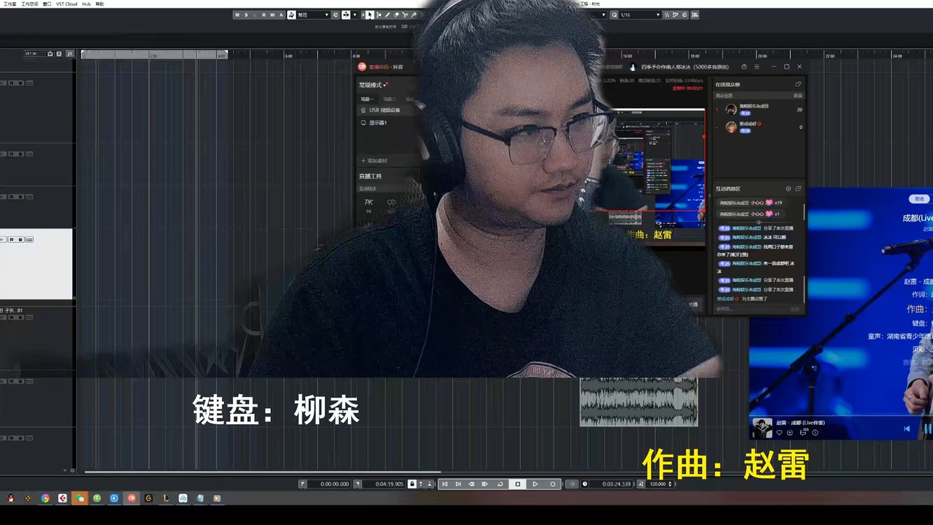  - 郑冰冰10月4日直播翻唱 赵雷 成都