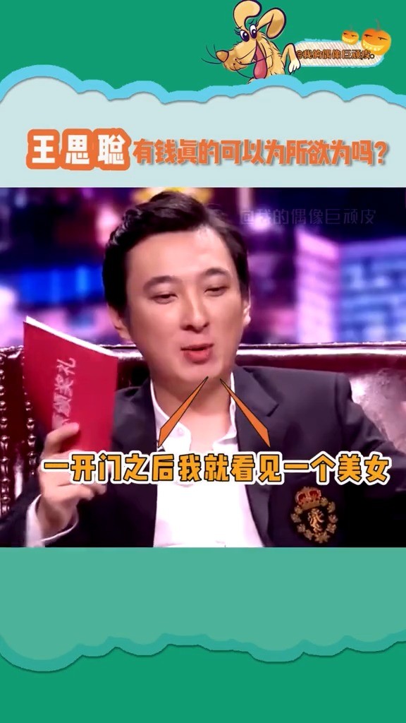 - 王思聪 称第一次看见戚薇太自卑不敢上前打招呼