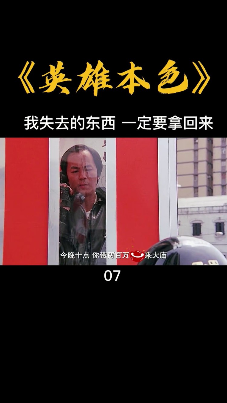 我要争一口气,不是想证明我了不起,我是要告诉人家,我失去的东西我