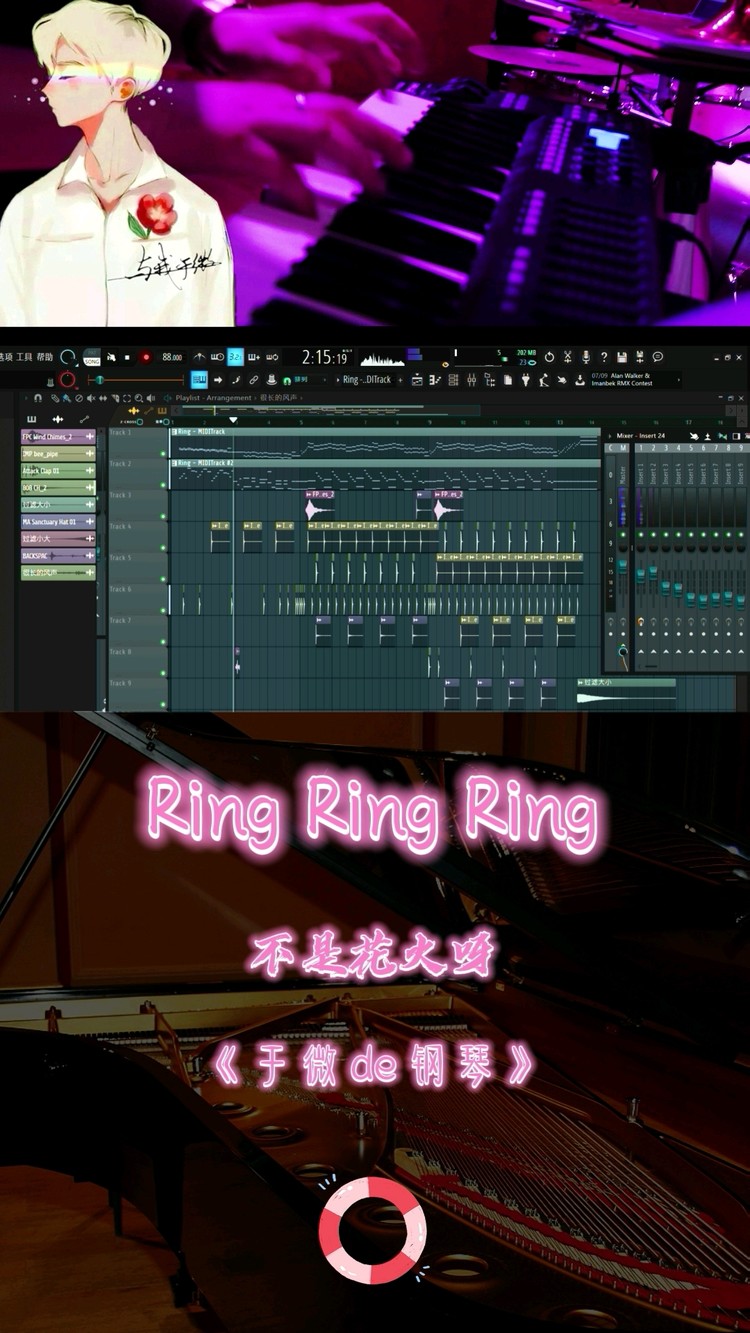 - Ring Ring Ring · 钢琴纯音