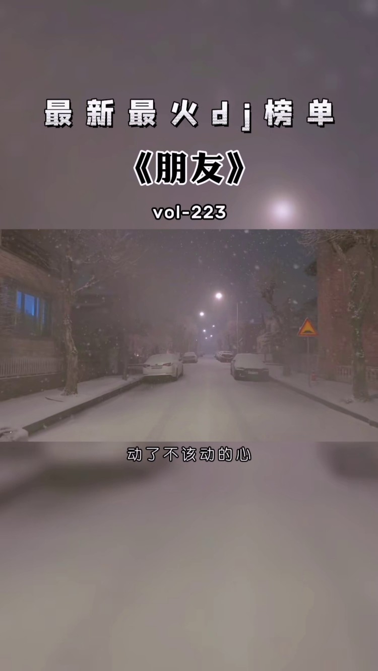 经典音乐一首朋友歌甜景美熟悉的旋律