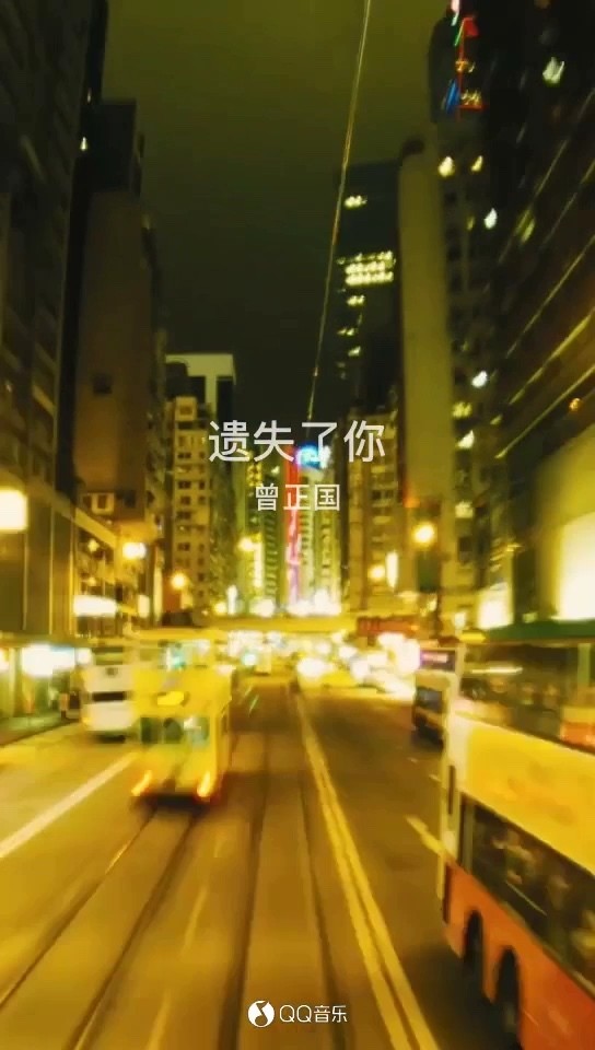  - 遗失了你-曾正国