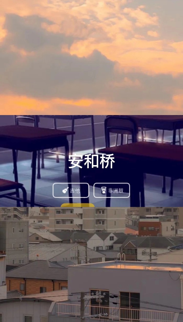 上一页 下一页 民谣非洲鼓教学《安河桥》宋冬野,手鼓里有你的故事吗?