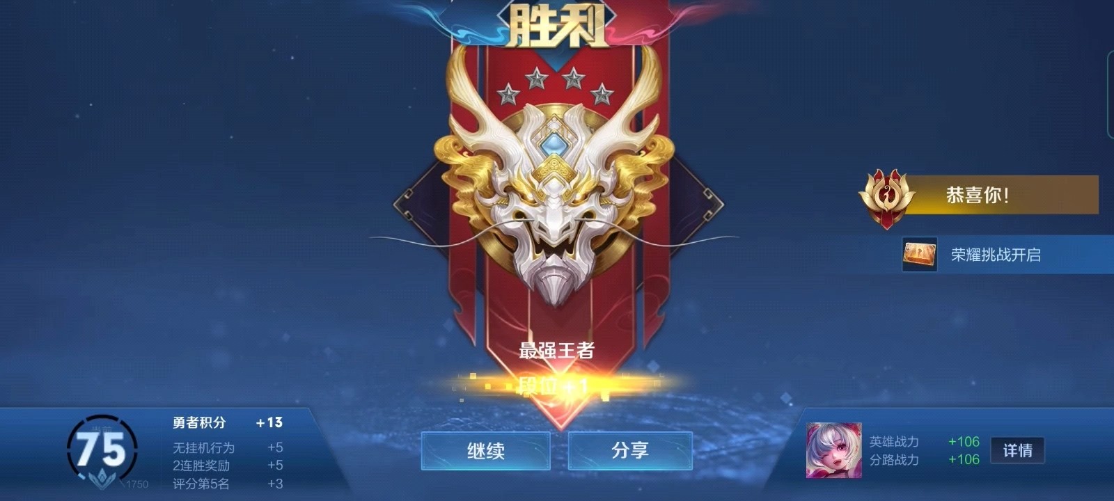 - 上王者啦,哈哈哈哈哈哈哈