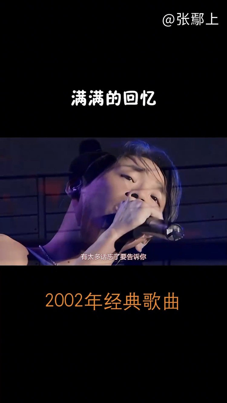 2002年的华语乐坛朴实无华?这就离了个大谱了