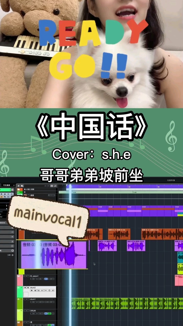  - 中国话