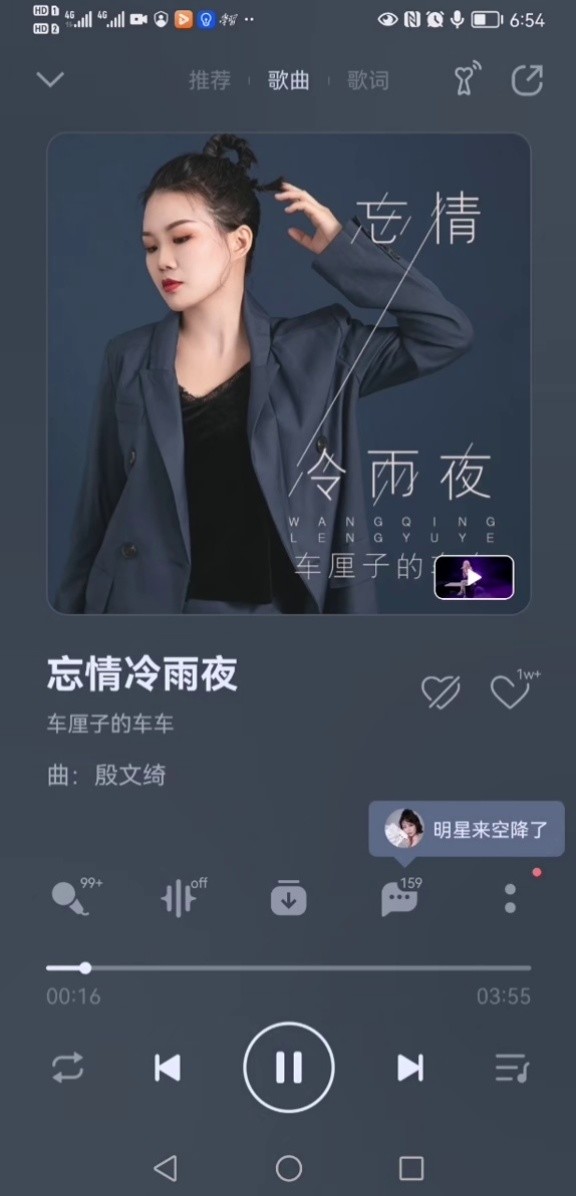 忘情冷雨夜#车厘子的车车#广西著名粤语歌手#网红音乐人#cover张延蜒