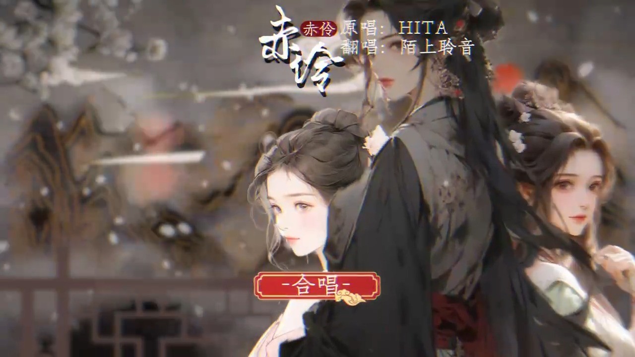  - 台下人走过 ，不见旧颜色。