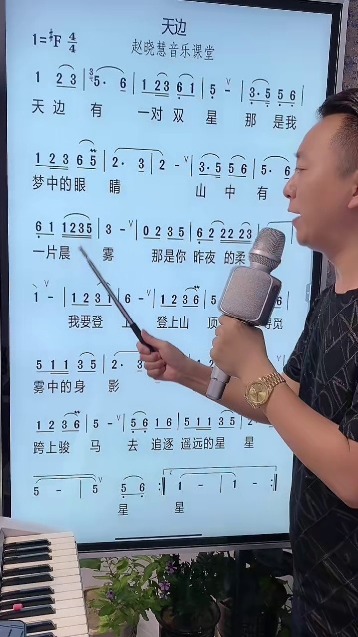 零基础学唱歌——今天学习的歌曲是《天边》#声乐教学 #唱歌 #教唱歌