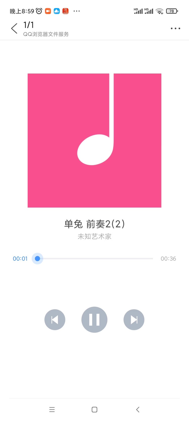  - 我想到了【单兔】的前奏，记谱后给老师弹出来了