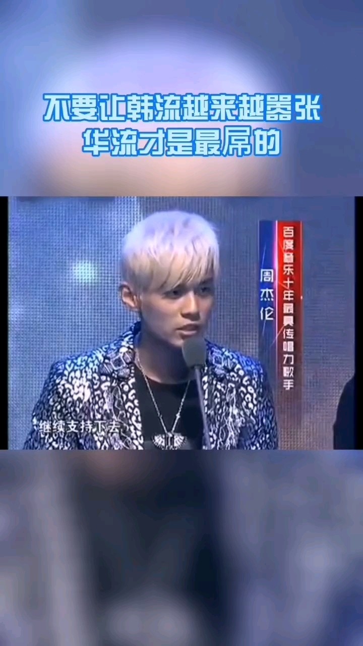 我要夏天with派伟俊周杰伦地表最强世界巡回演唱会