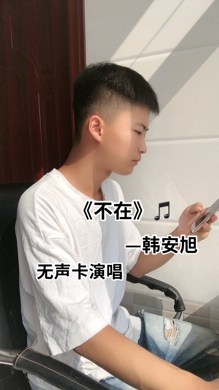 韩安旭不在超稳现场温柔嗓音深情款款