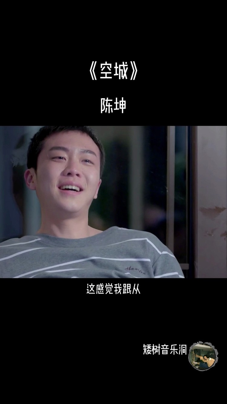 杨坤的《空城》把我拿捏了,无限循环中