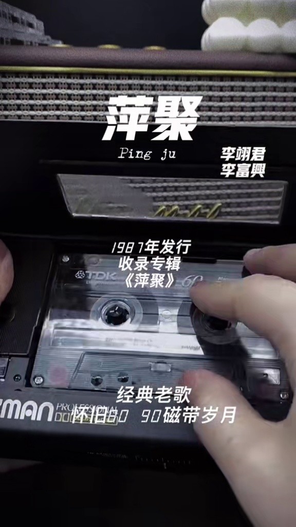 萍聚歌曲原唱播放(萍聚歌曲原唱播放歌词大全)