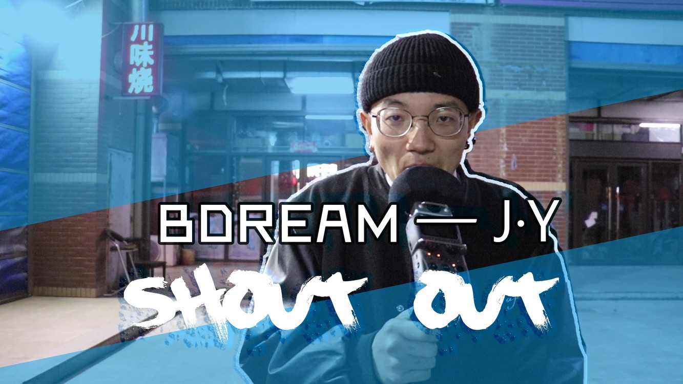  - Beatboxer JY Shout out ——来自BdreaM团队的吸bass狂魔 哈哈~