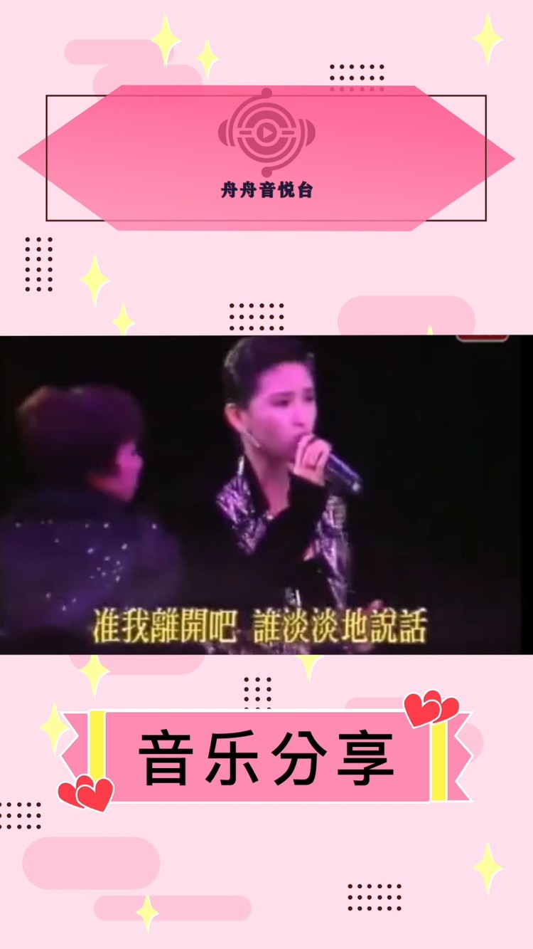  - 《准我离开吧》吴婉芳—重置版