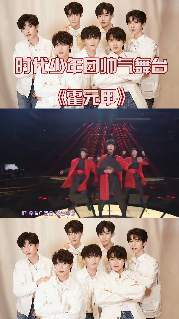 时代少年团演唱《霍元甲》,马嘉祺戏腔太惊艳啦!