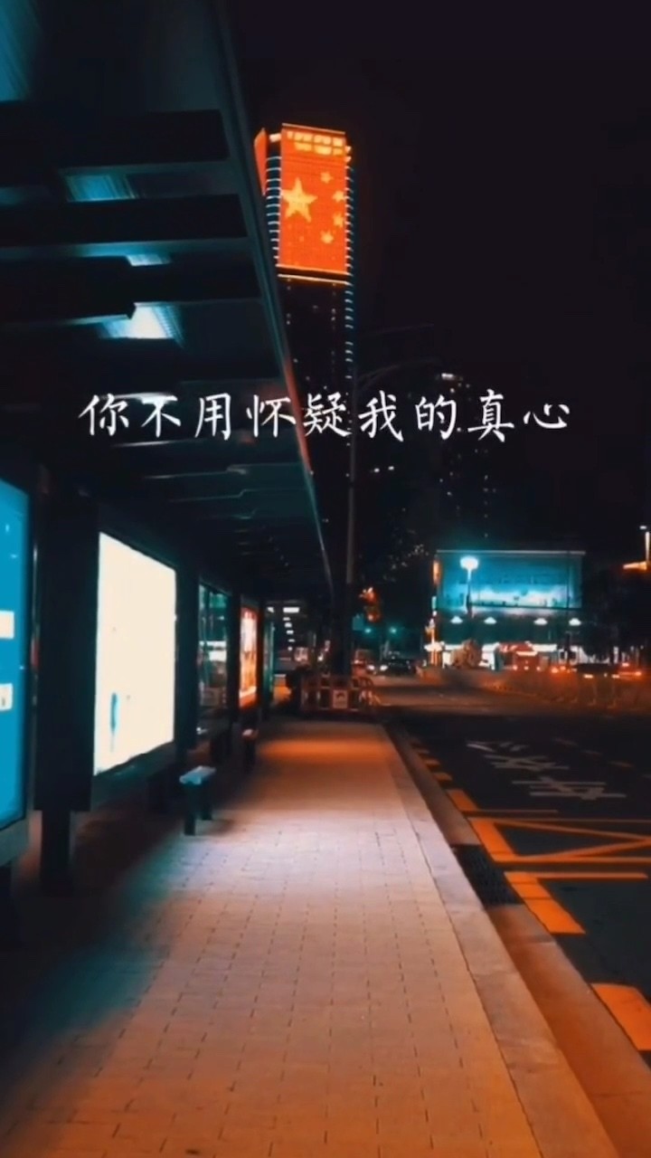  - 用声音暖你第五夜