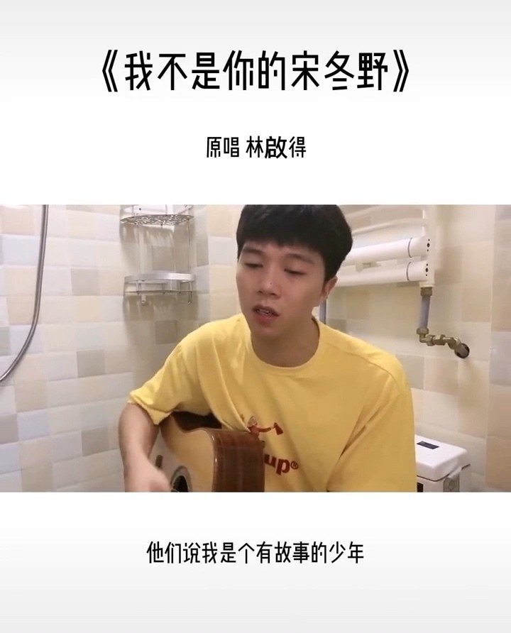  - 刘大壮《我不是你的宋冬野》