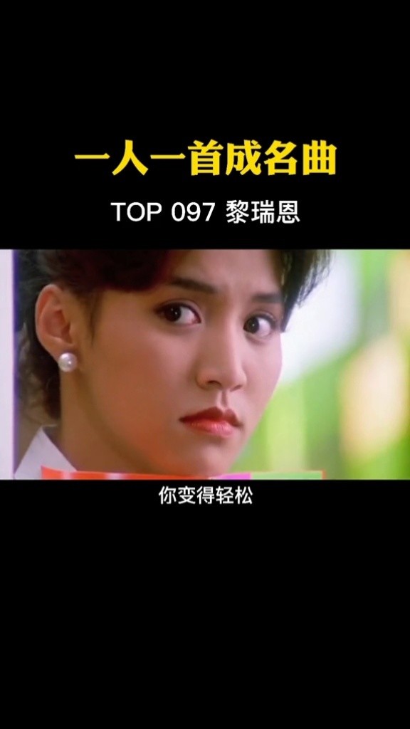 黎瑞恩 #一人一个梦想 1993现场,把自己都唱哭了,台下一众前辈为她