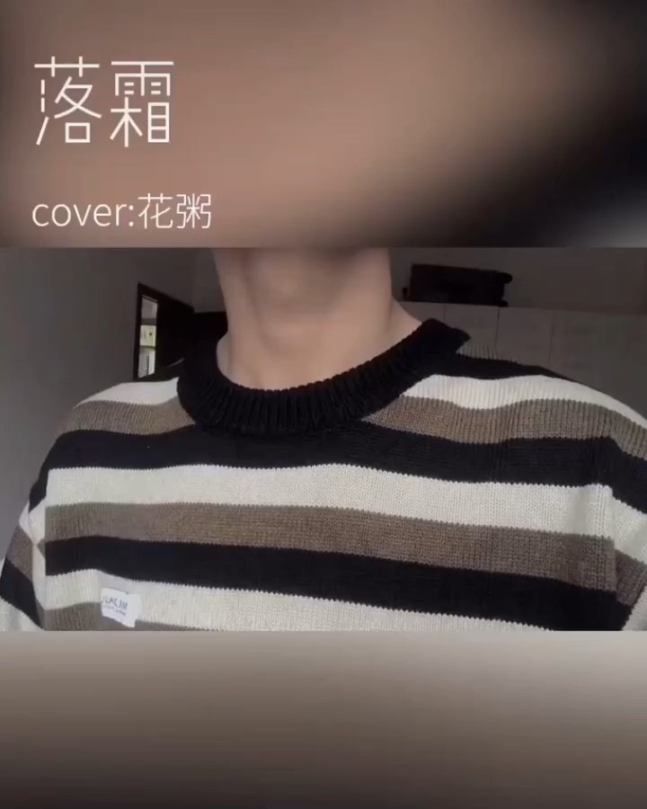  - 古风《落霜》翻唱