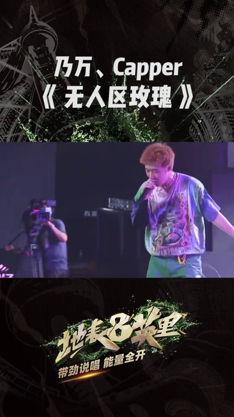 恭喜厚米收到 #乃万 #capper 的联名款《#无人区玫瑰 》.