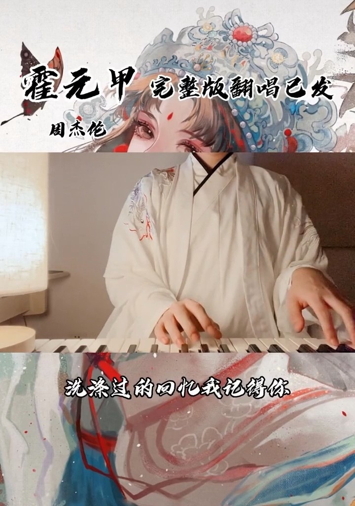  - 倪浩毅《霍元甲》