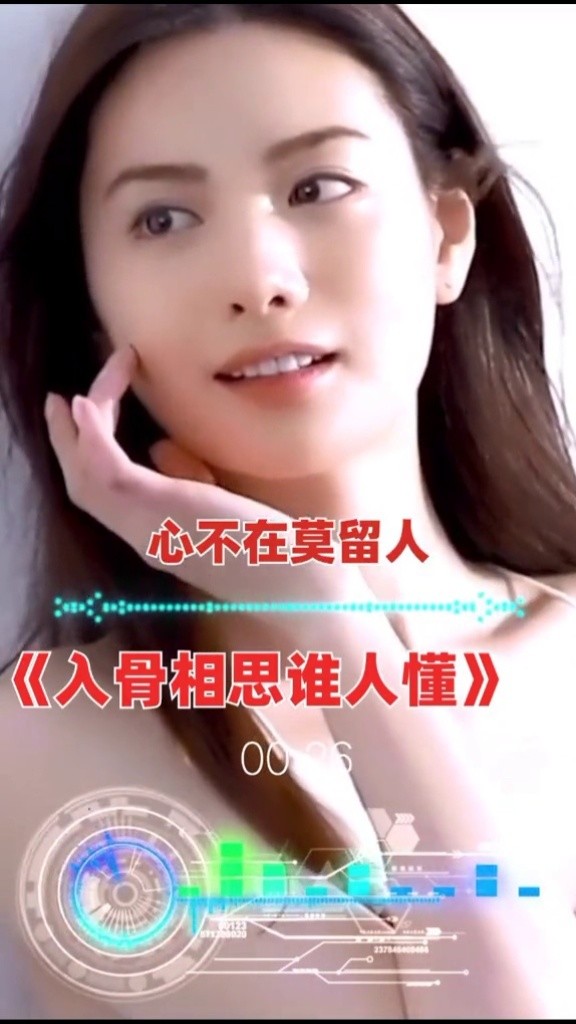背景#女神#林珍娜nana #入骨相思谁人懂 #热门 #好听