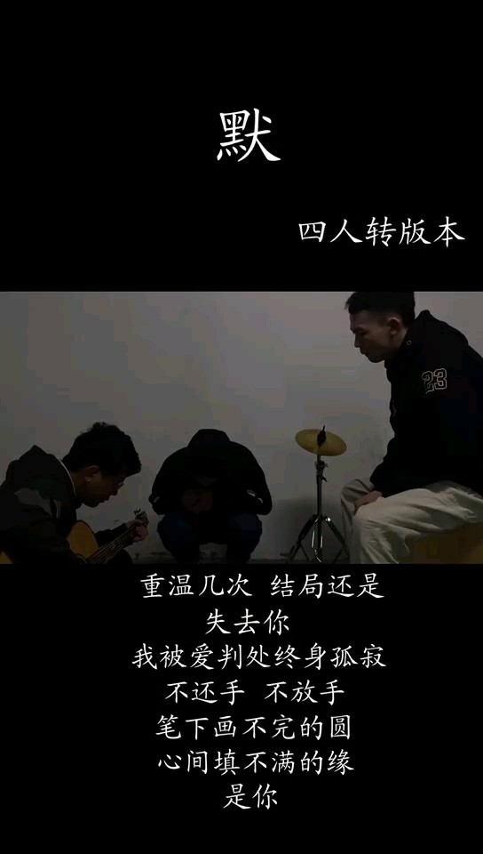 - 沉默是无法掩饰的失落