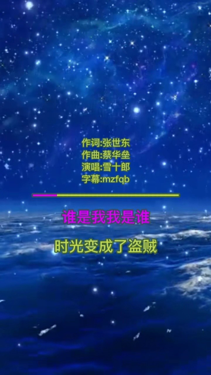 雪十郎《谁》完整版 气势磅礴,动感狂野