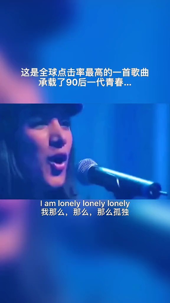  - lonely
