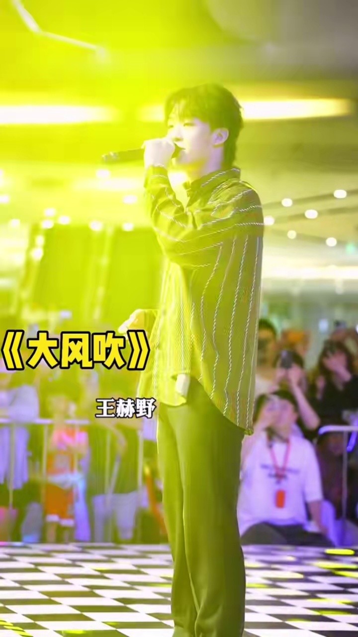 "大风吹"王赫野来临沂啦～来个现场吧#路演#大风吹@王赫野#我们大