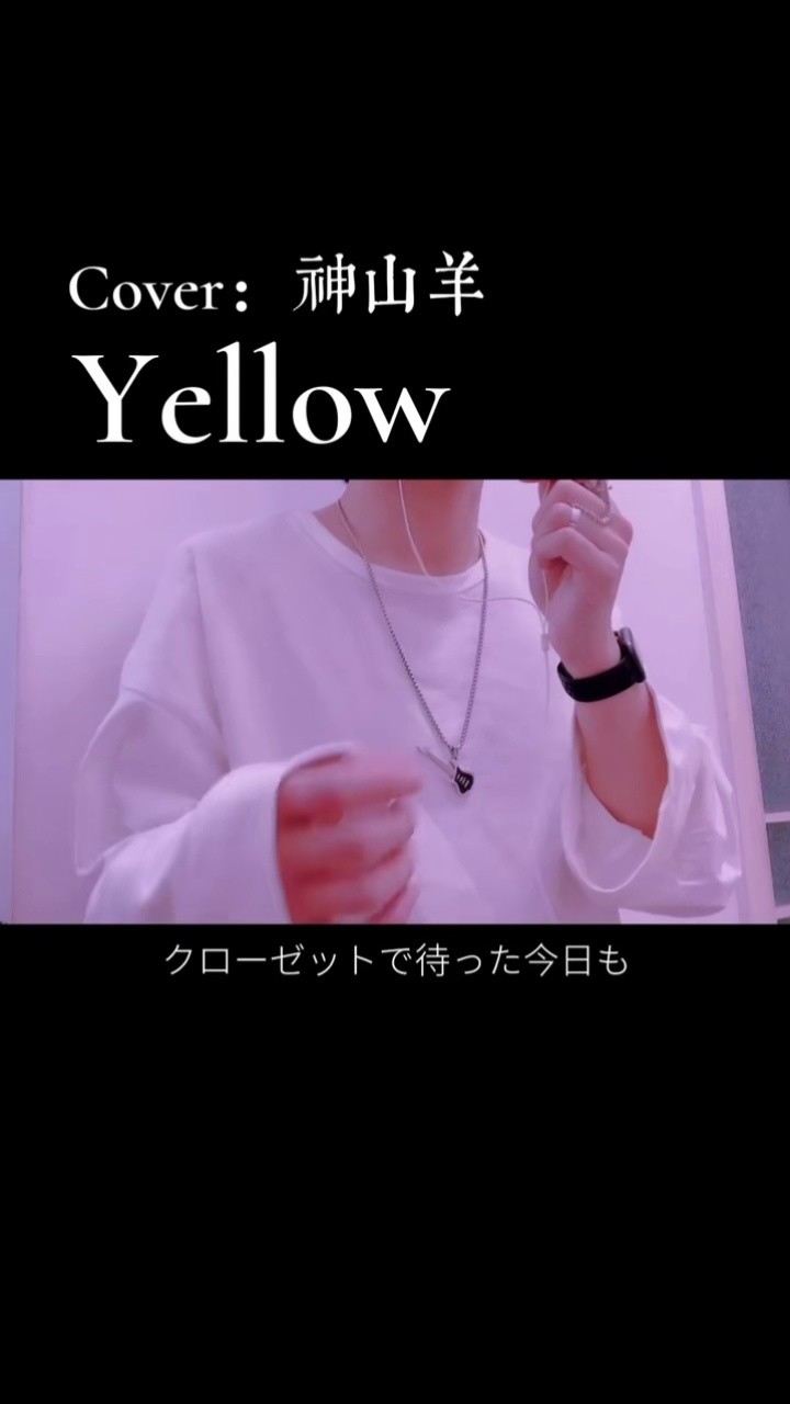 这歌真烫嘴yellow唱之前先喝一杯开水