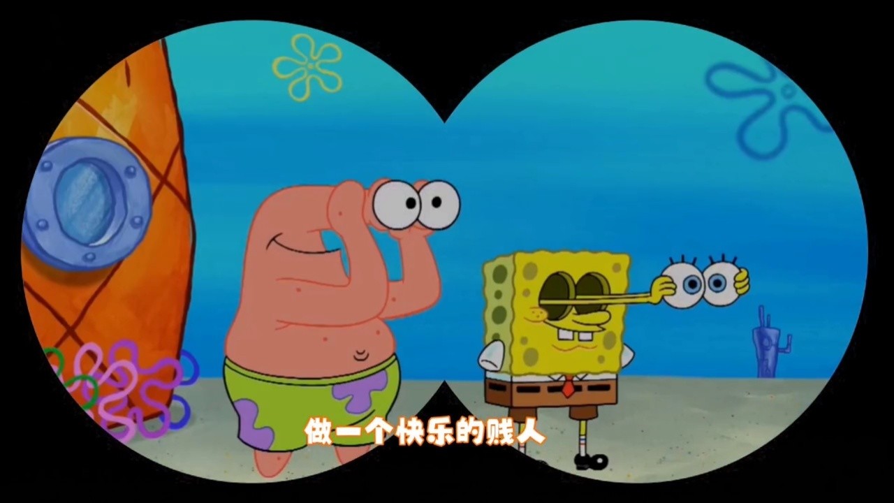 【派大星】差不多先生#怀旧动画 #差不多先生 #派大星