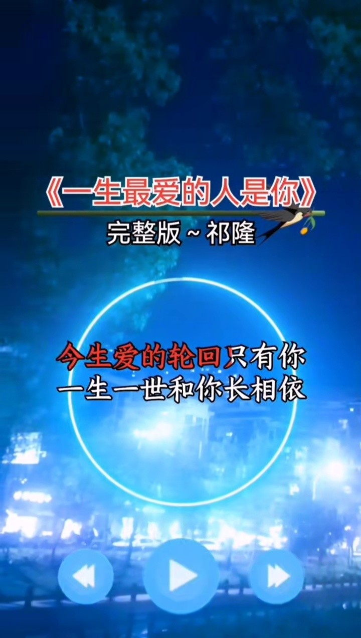 陪你走过困苦的人,最深情;与你历经风雨的人,最真诚#一生最爱的是你