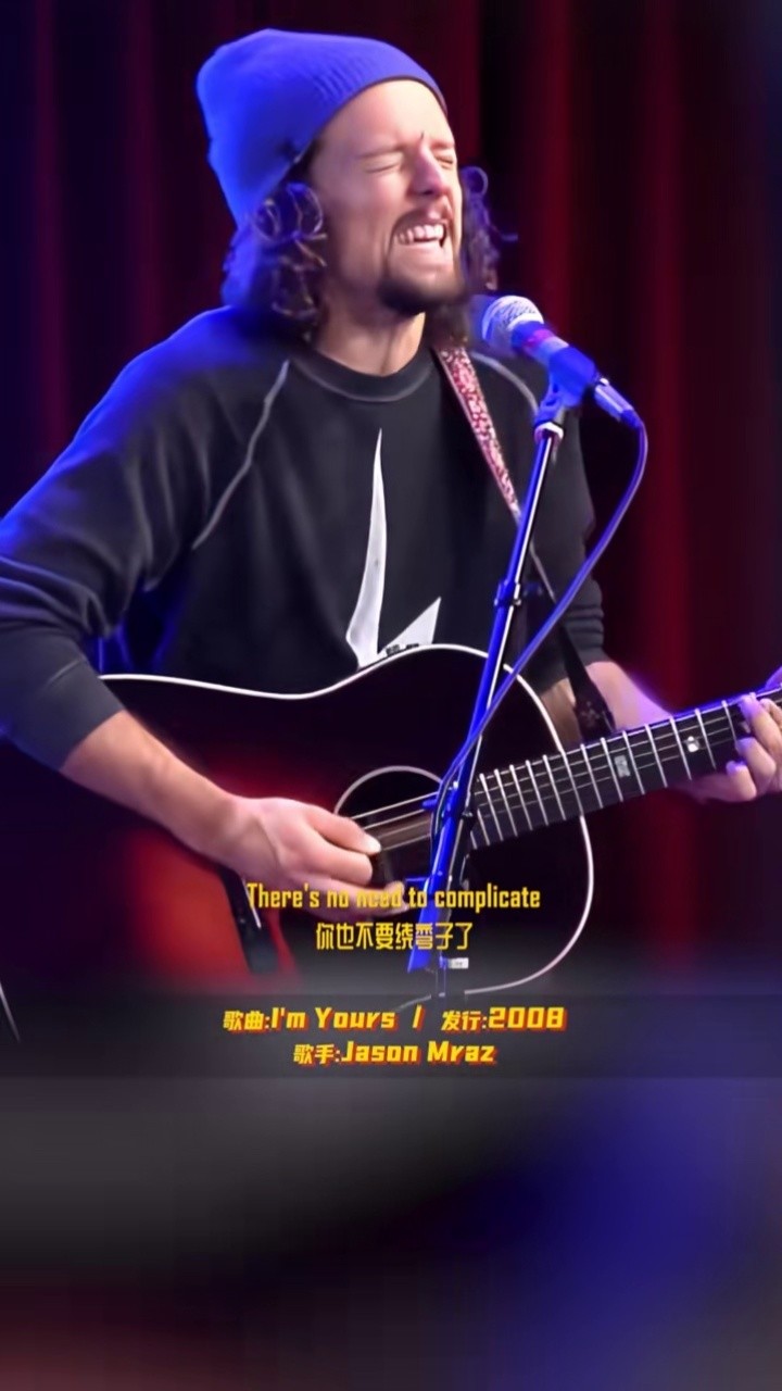 jason mraz 的《im yours 献给为爱奋不顾身的你们#乐队#imyours