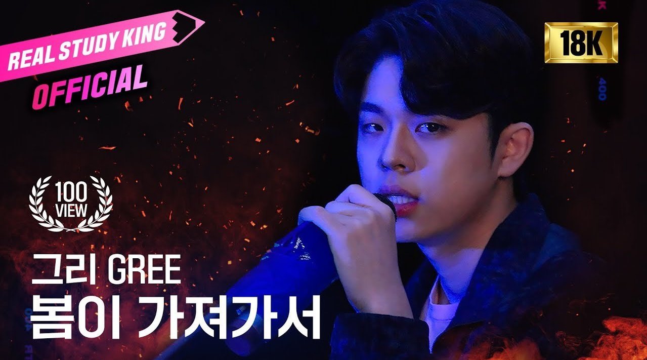  - GREE《Bad Spring(Feat.尹斗俊)》MV