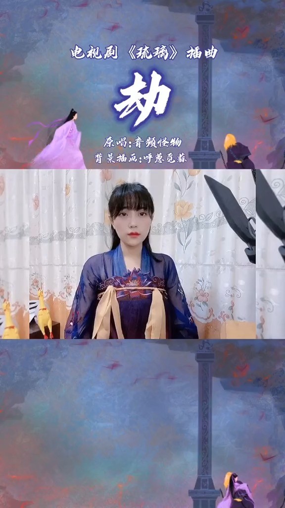 劫(live 阿yueyue