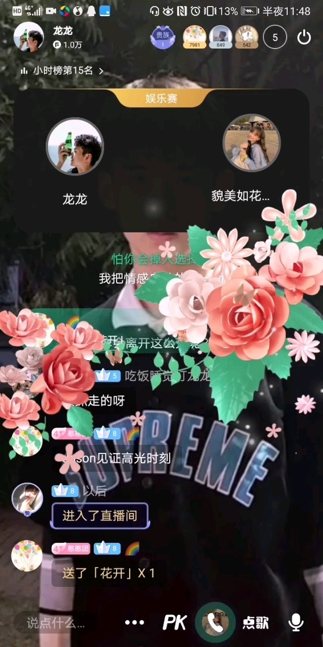  - 见证，直播生涯，第一次破万