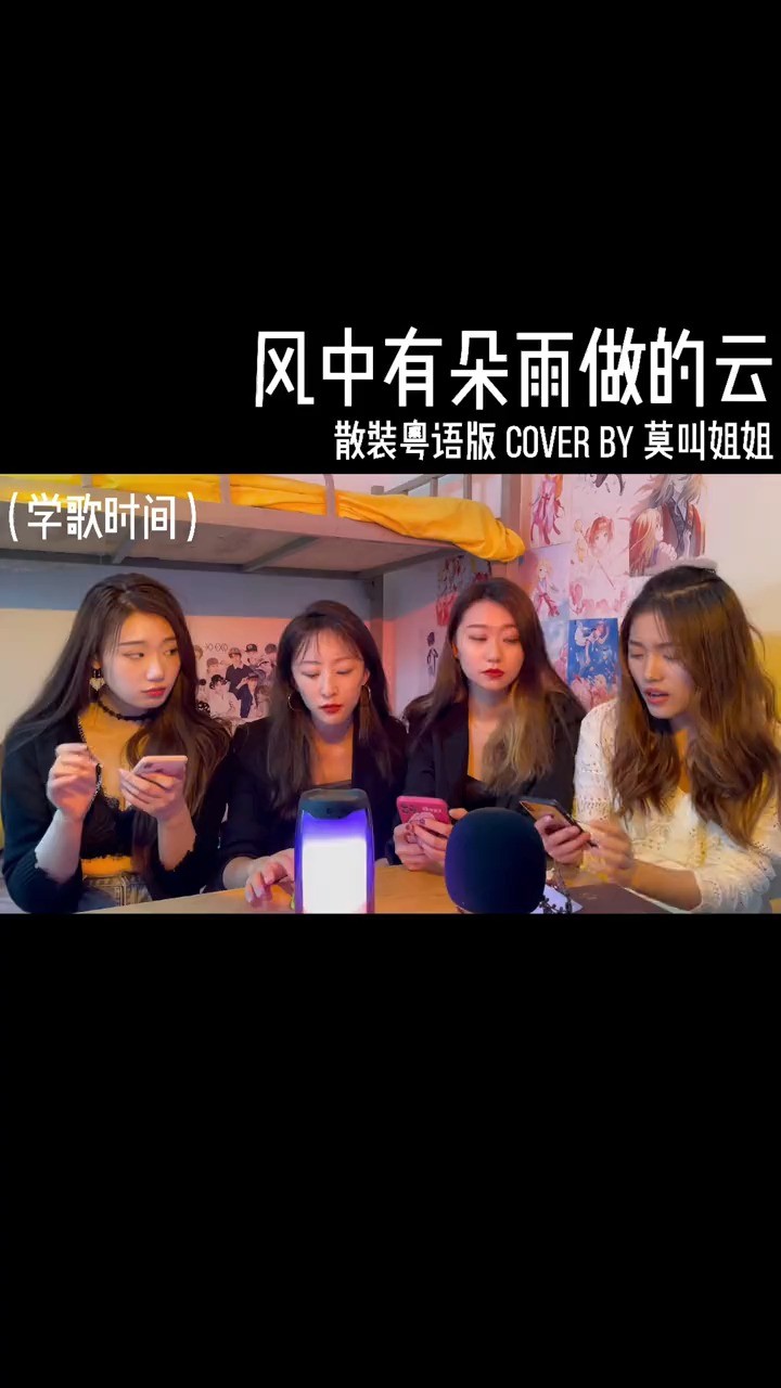- 嘘!听歌。#风中有朵雨做的云