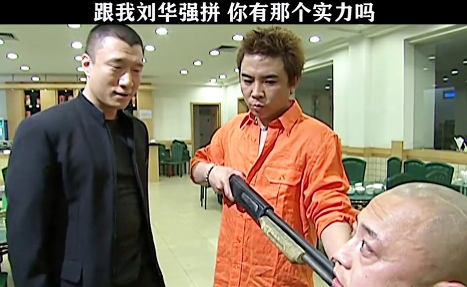 这么多年过去了,刘华强真是一点都没变啊#扫黑风暴 #孙红雷 #张艺兴剧