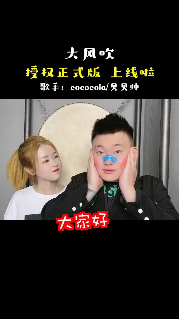 - 大风吹