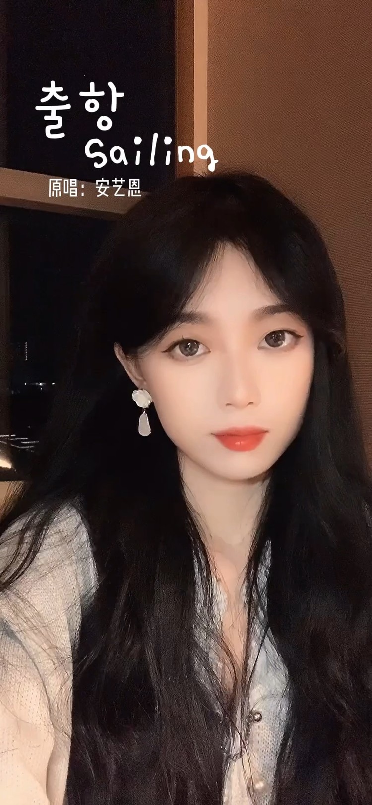  - 我也没想到我能唱这歌