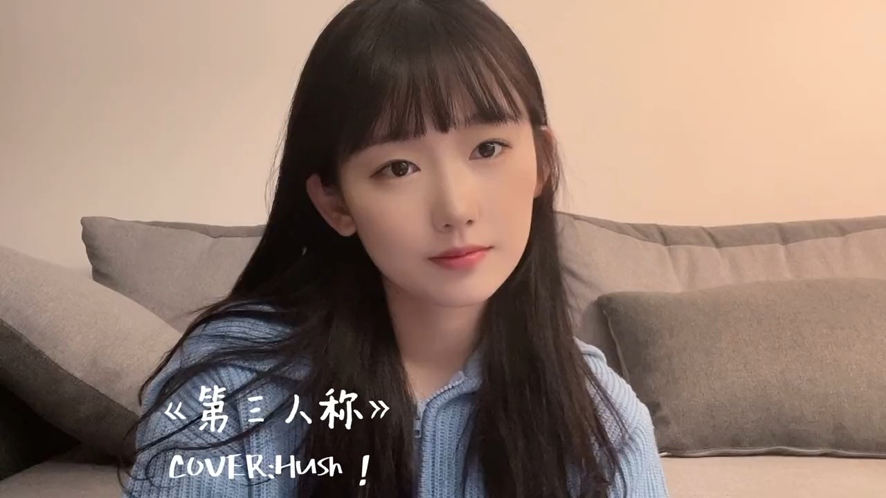 魏晗《第三人称》