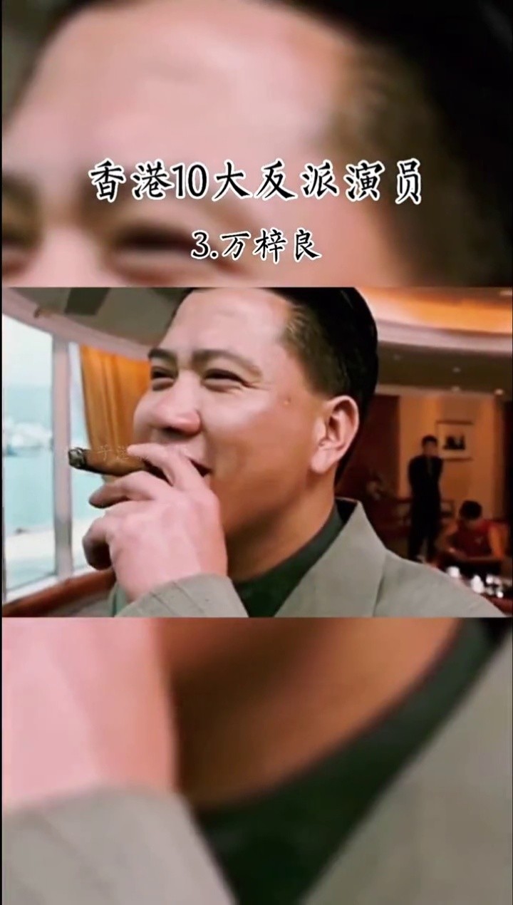 港片反派 #万梓良 #大背头 气场压过发哥的反派#爱不得忘不舍